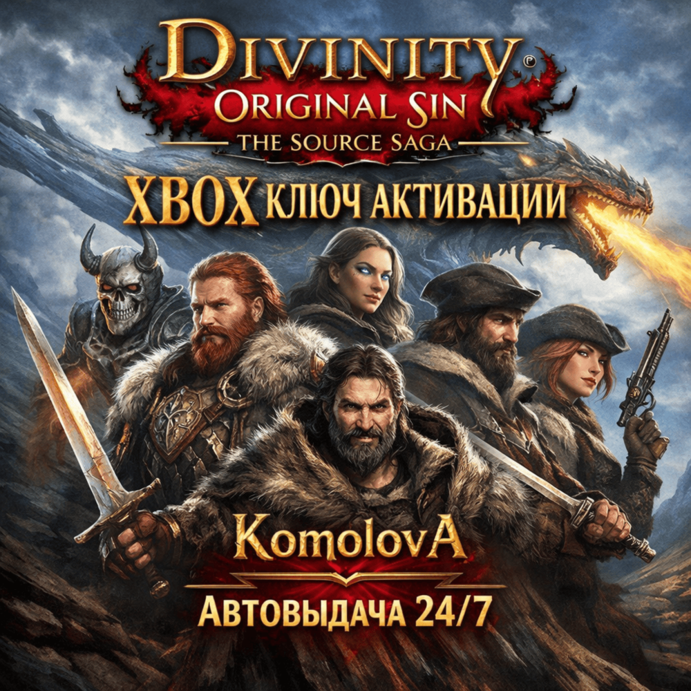 🌍Divinity: Original Sin 2+Original Sin 1 XBOX КЛЮЧ🔑🎁