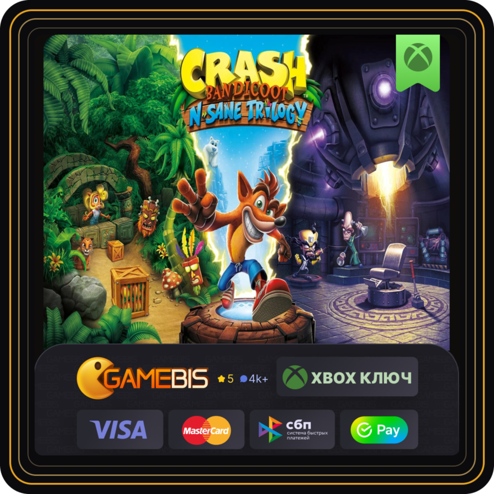 🟢Crash Bandicoot™N. Sane Trilogy XBOX ONE & X|S КЛЮЧ🔑