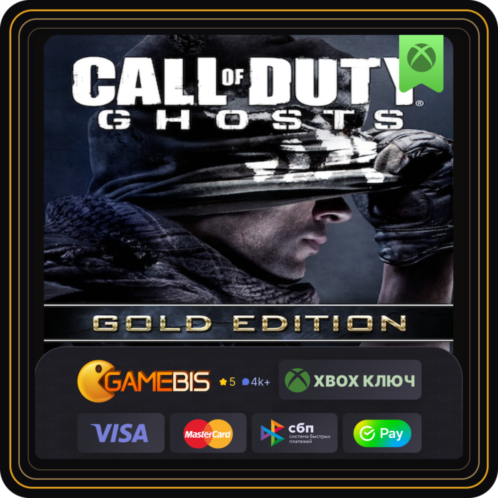 🟢 Call Of Duty: Ghosts GOLD XBOX ONE & SERIES X|S 🔑