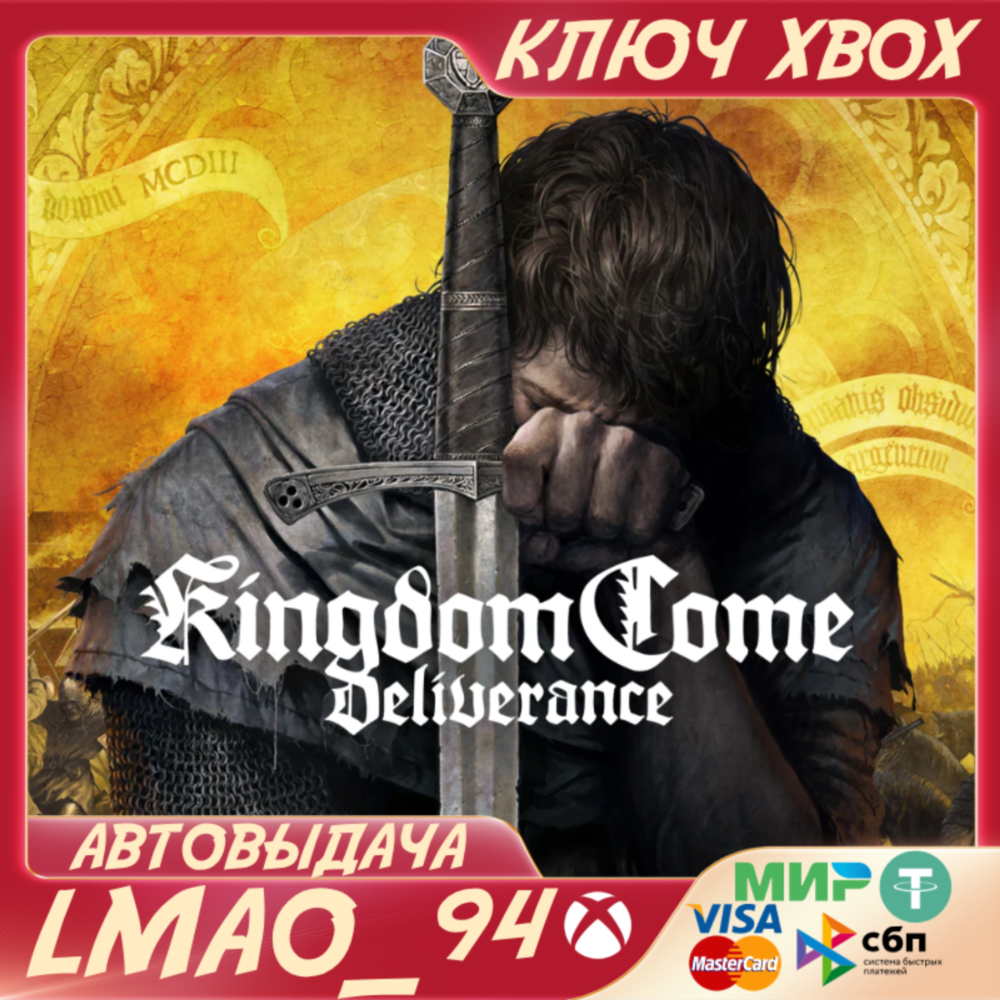 ❗KINGDOM COME: DELIVERANCE-ROYAL EDITION❗XBOX🔑КЛЮЧ❗