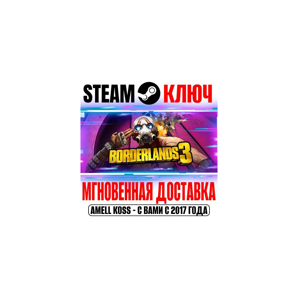 ⚫РОССИЯ+СНГ Borderlands 3 Standard | Ultimate (+24 DLC) STEAM КЛЮЧ + Бонус