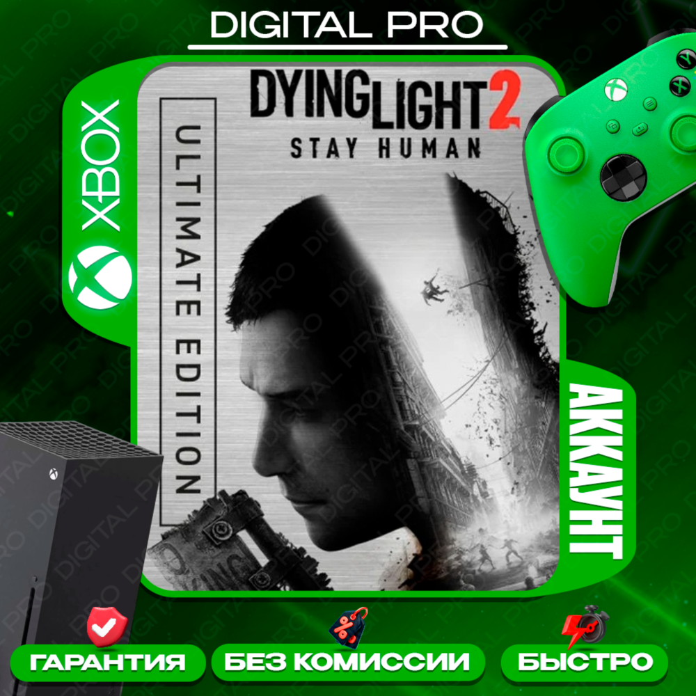 ❤️DYING LIGHT 2 STAY HUMAN ULTIMATE/XBOX ONE,Series X|S