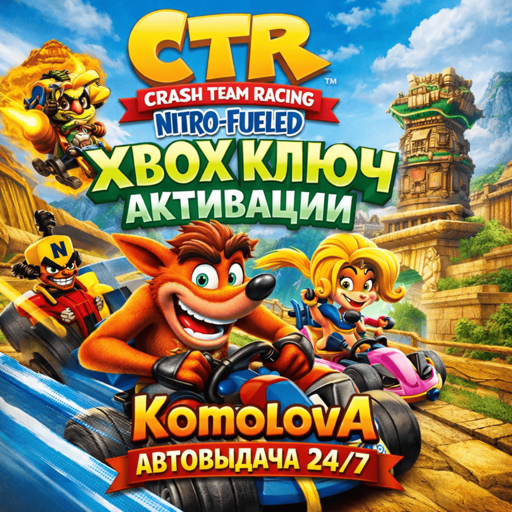 🌍 Crash Team Racing Nitro-Fueled XBOX КЛЮЧ 🔑 + GIFT🎁