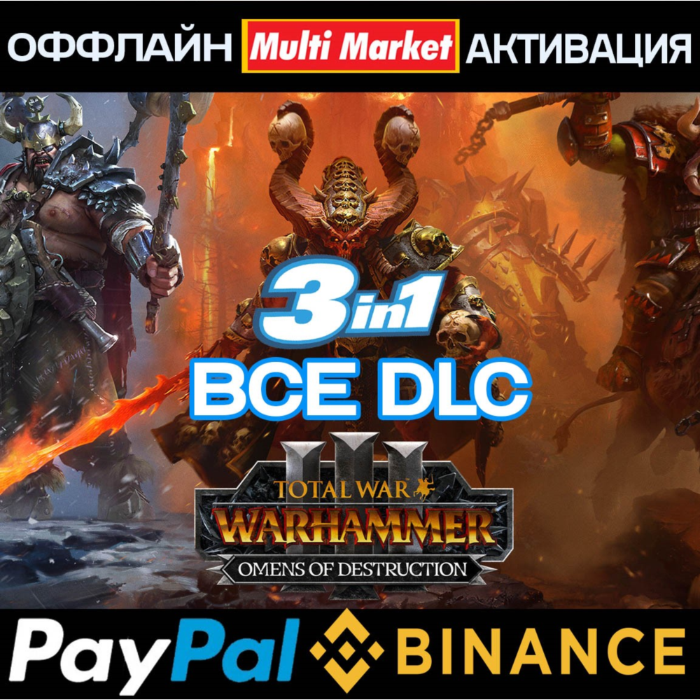 Total War WARHAMMER I-II-III+DLC+TIDES OF TORMENT STEAM