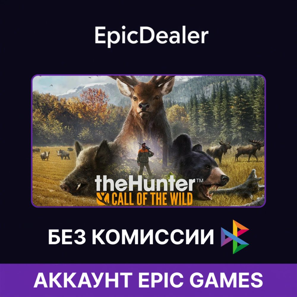 theHunter: Call of the Wild | Epic Games + Почта 💚