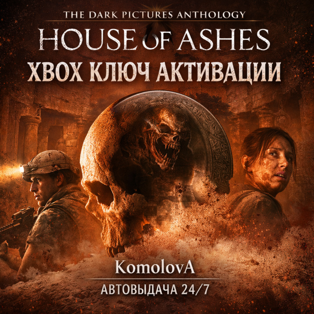 🌍The Dark Pictures Anthology House of Ashes XBOX ONE / XBOX SERIES X|S КЛЮЧ🔑+🎁