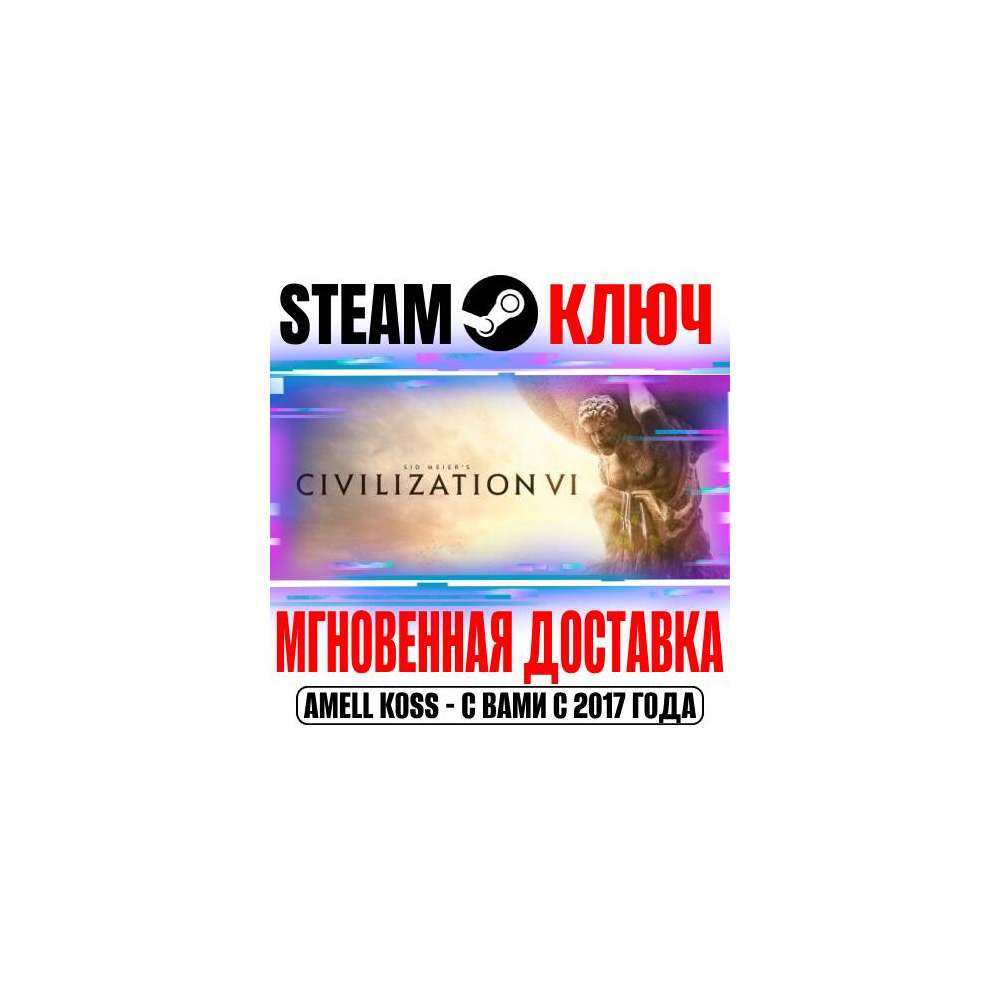 ⚫Civilization VI +DLC | Anthology (+Все DLC) Steam Ключ