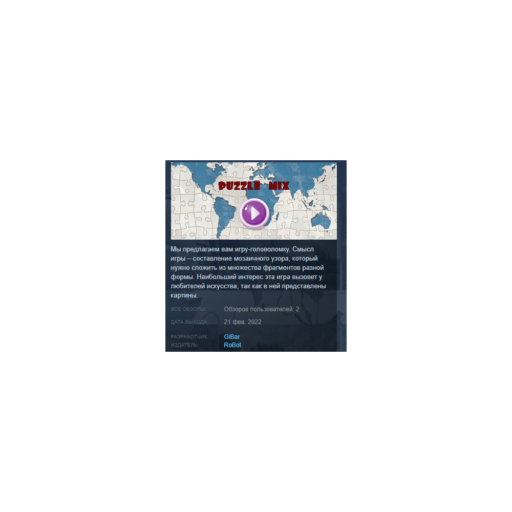 Puzzle Mix STEAM KEY REGION FREE GLOBAL+РОССИЯ