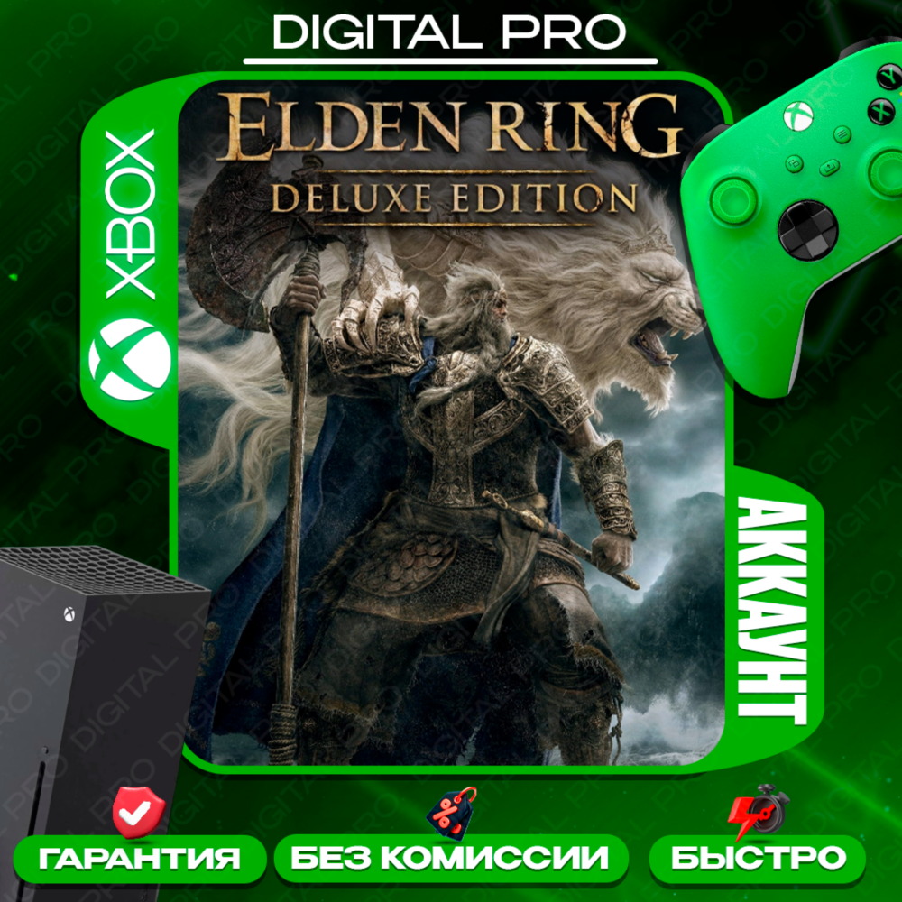 ❤️ELDEN RING Deluxe Edition / XBOX ONE,Series X|S