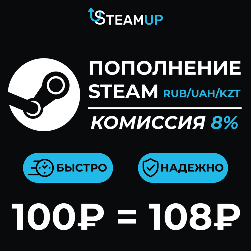 🚀АВТОМАТИЧЕСКОЕ ПОПОЛНЕНИЕ БАЛАНСА STEAM 🚀RUB UAH KZT