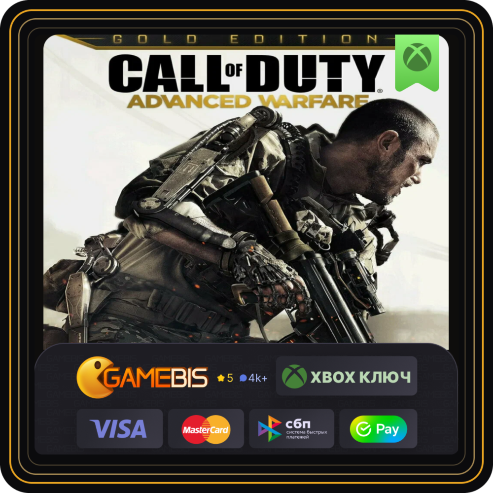 🟢Call of Duty: Advanced Warfare Gold XBOX ONE/X|S КЛЮЧ