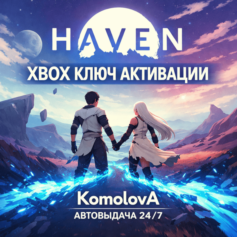 🌍 Haven XBOX ONE / XBOX SERIES X|S / КЛЮЧ 🔑