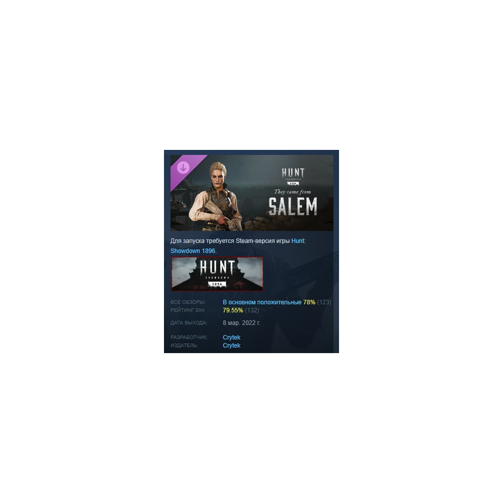 Hunt: Showdown 1896 - They Came From Salem STEAM РОССИЯ