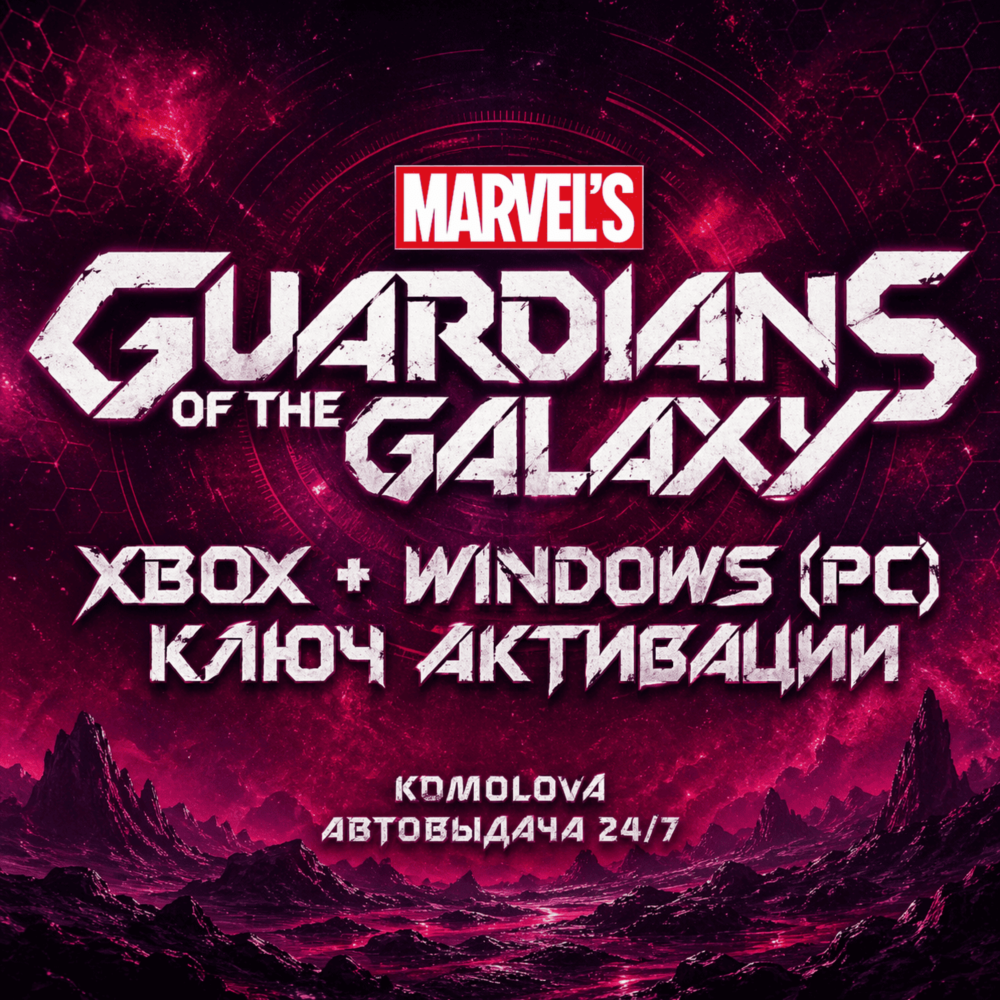 🌍Marvel's Guardians of the Galaxy XBOX + PC КЛЮЧ🔑+🎁