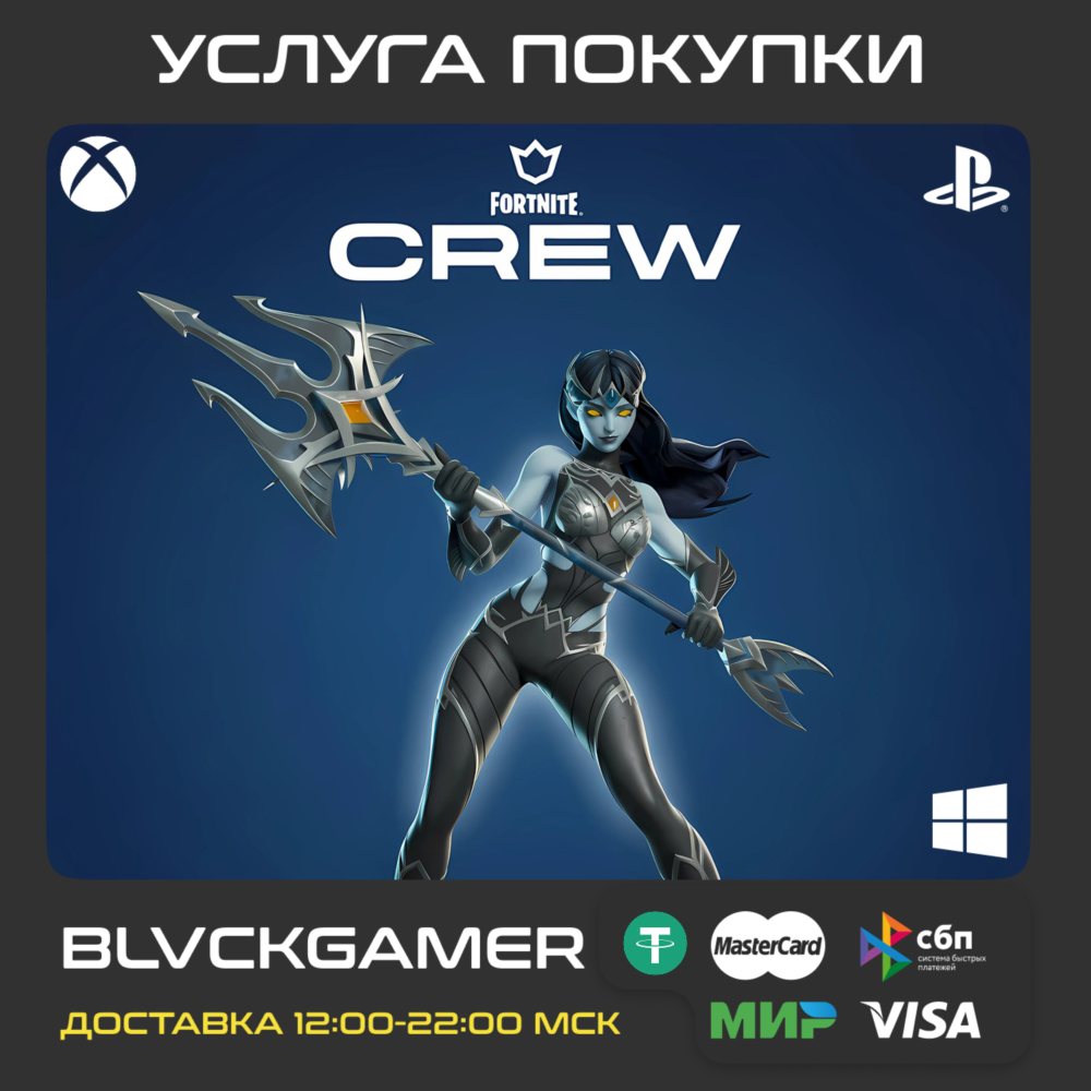 🎮 Подписка Отряд Fortnite (XBOX/PSN/EPIC)