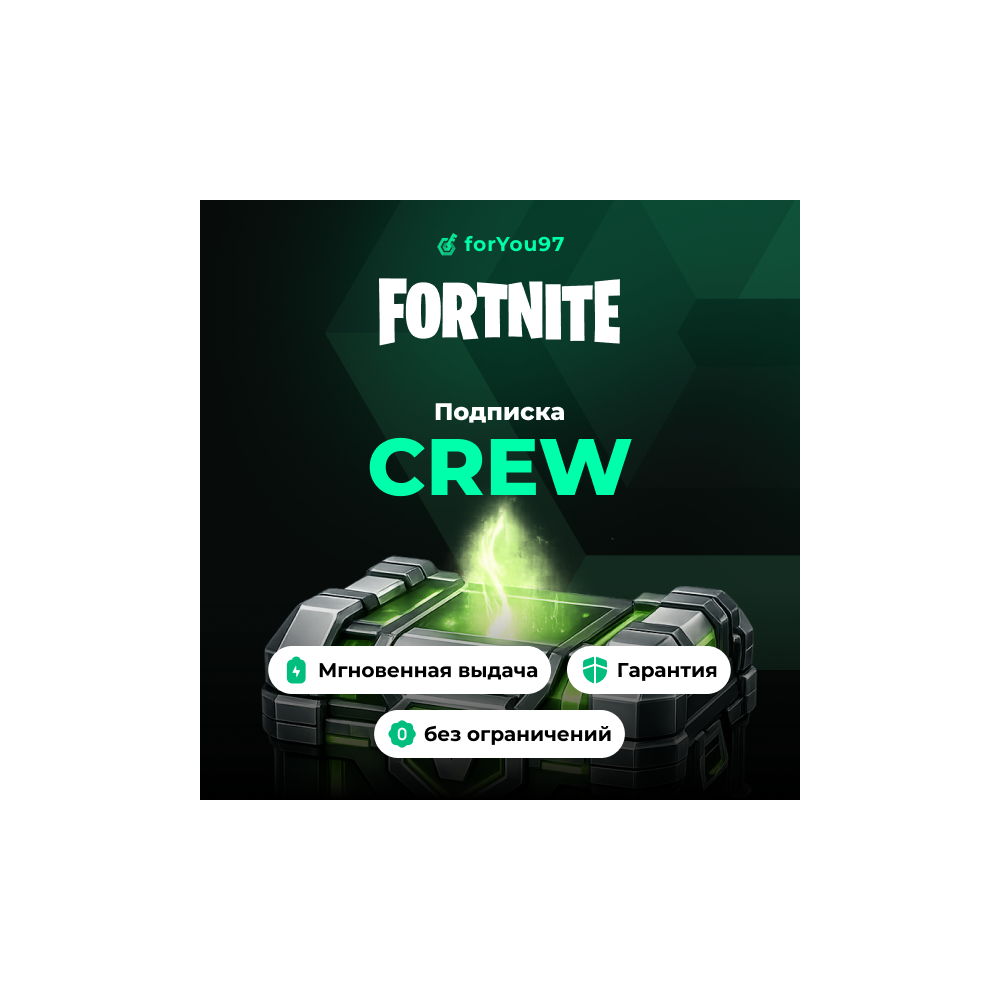 🧡FORTNITE CREW 1 МЕСЯЦ⭐БОЕВОЙ ПРОПУСК+1000 V-BUCKS+🎁
