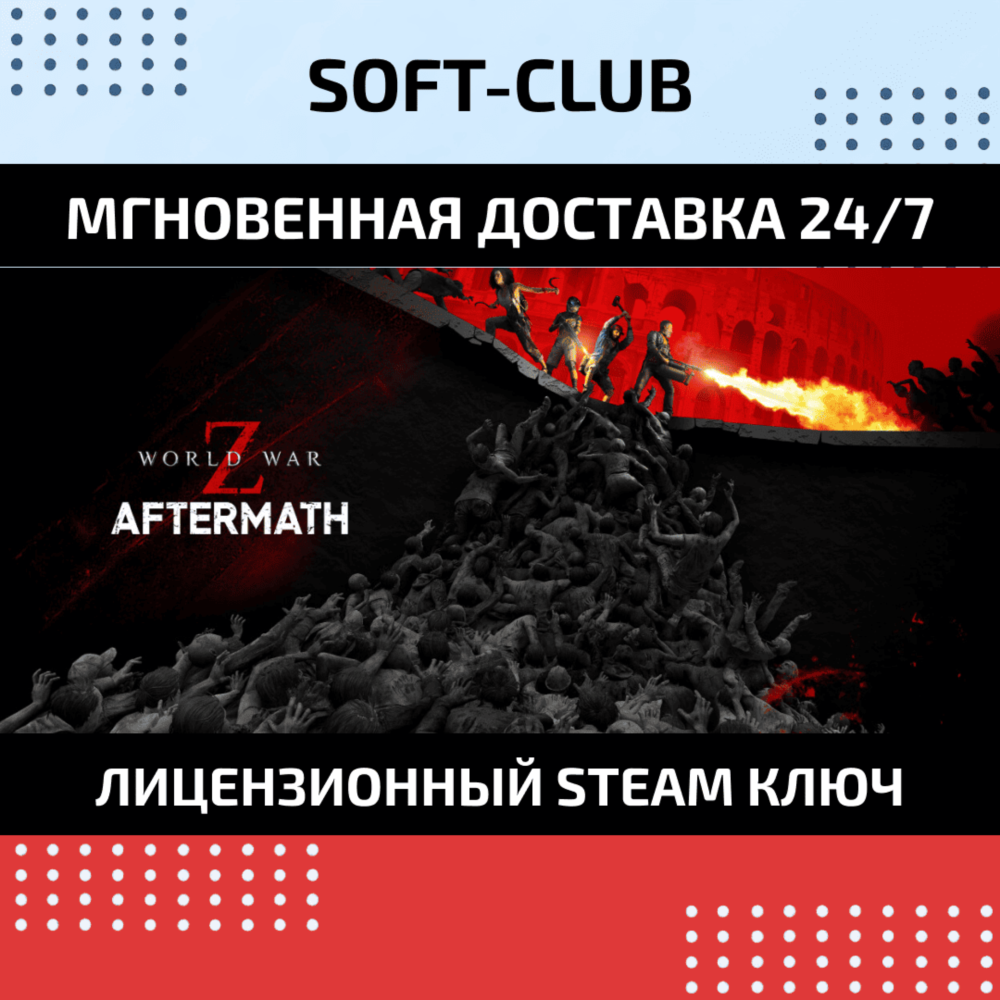 WORLD WAR Z: AFTERMATH /STEAM🔴БEЗ КОМИССИИ