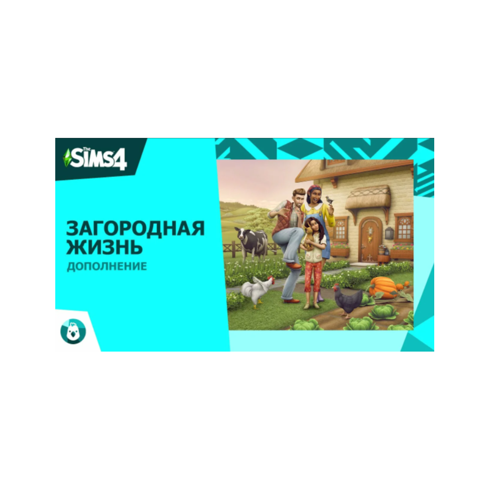 The Sims 4: Загородная жизнь Region Free Origin/EA APP