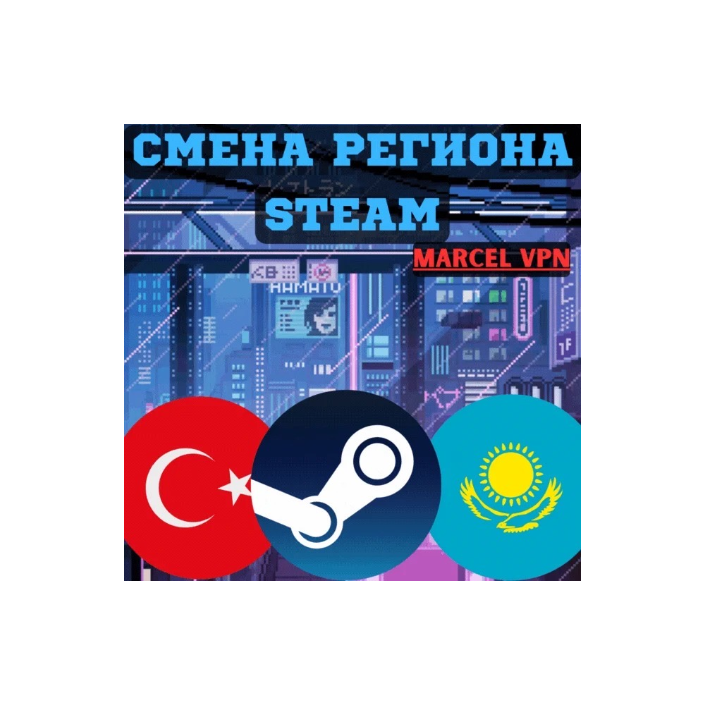 🚀СМЕНА РЕГИОНА СТИМ КАЗАХСТАН/УКРАИНА/ИНДИЯ 🚀