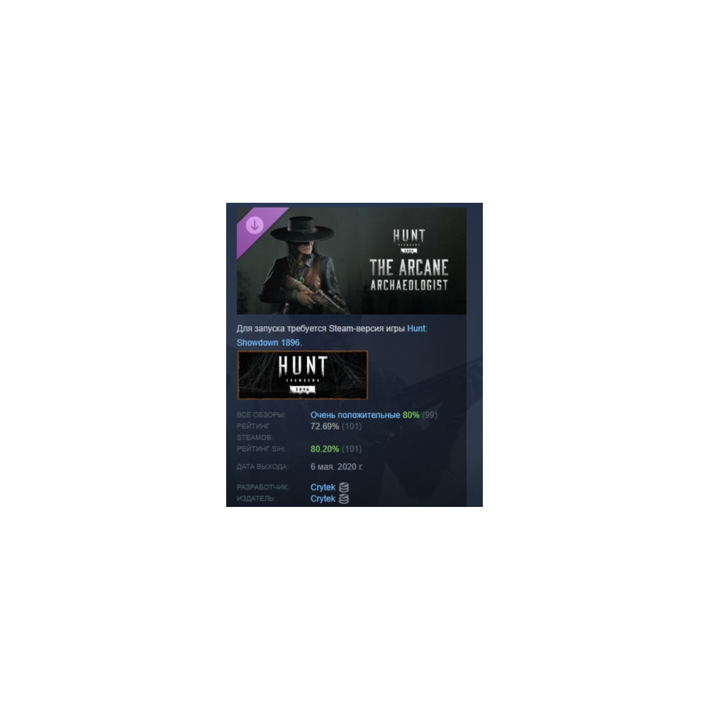 Hunt: Showdown 1896 - The Arcane Archaeologist STEAM