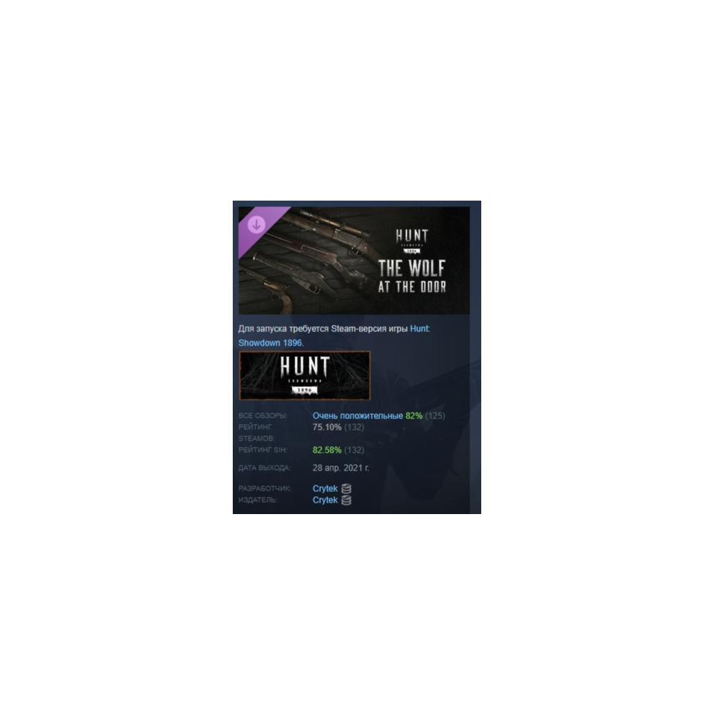 Hunt: Showdown 1896 - The Wolf at the Door STEAM РОССИЯ