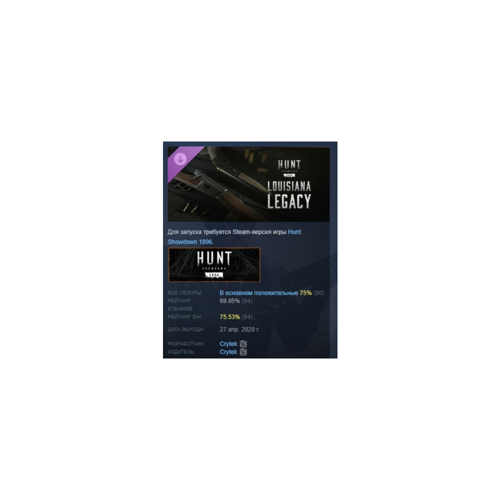 Hunt: Showdown 1896 - Louisiana Legacy DLC STEAM РОССИЯ