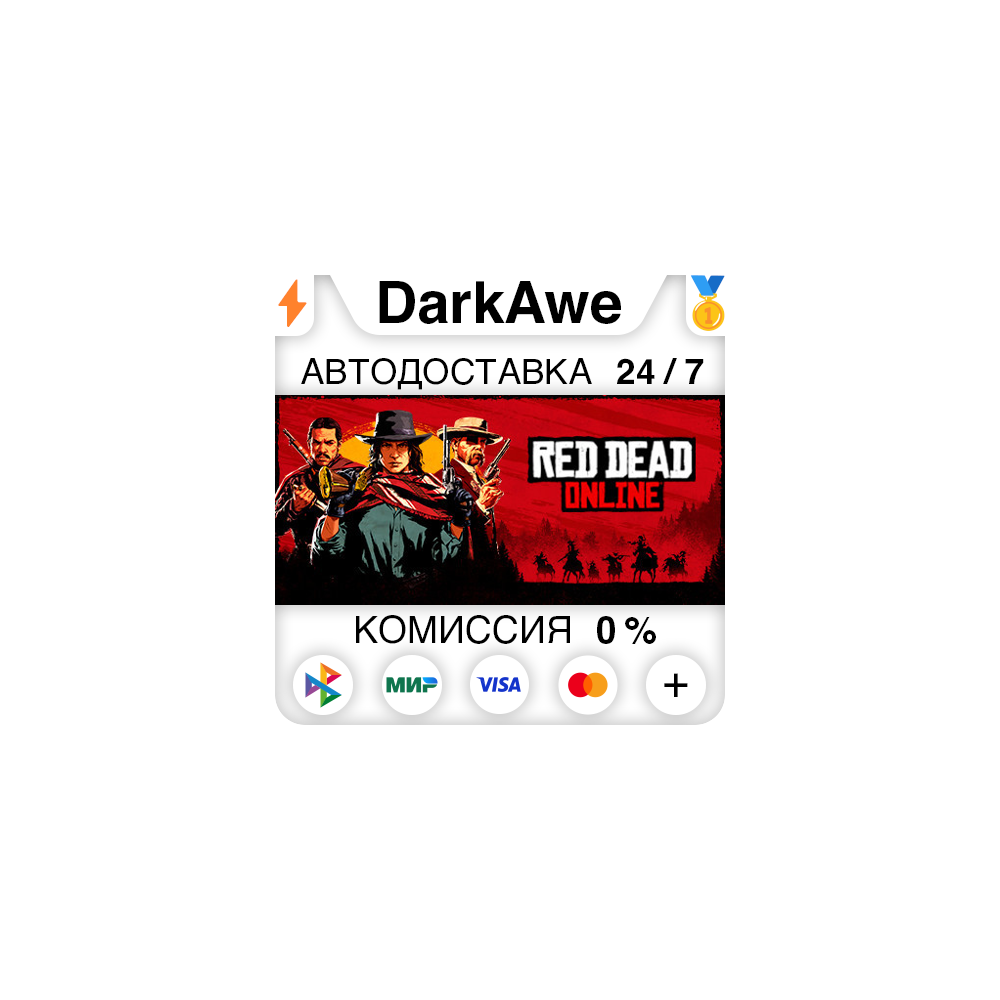 Red Dead Online STEAM•RU ⚡️АВТОДОСТАВКА 💳0%