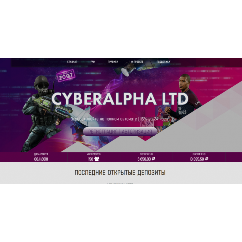 Скрипт удвоителя CYBERALPHA LTD