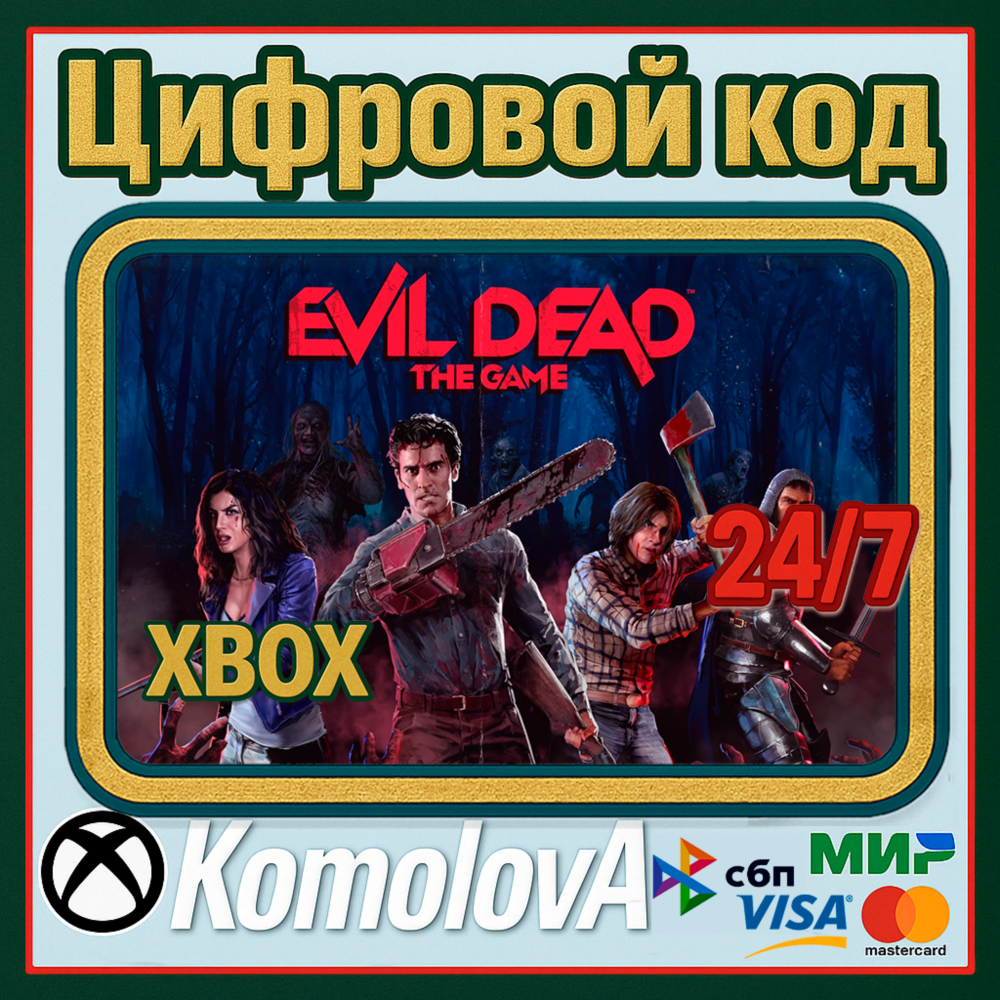 🌍 Evil Dead: The Game XBOX КЛЮЧ 🔑+ GIFT 🎁
