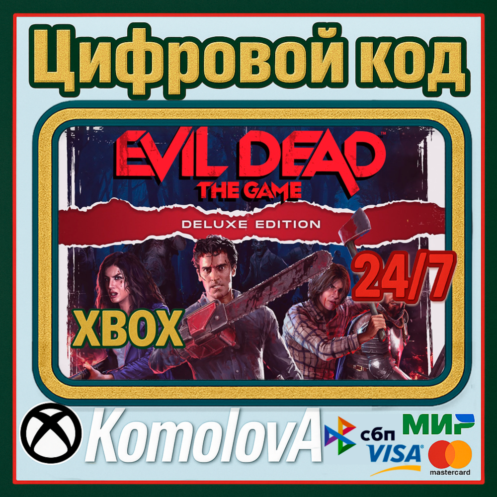 🌍Evil Dead: The Game Deluxe Edition XBOX КЛЮЧ🔑+GIFT🎁