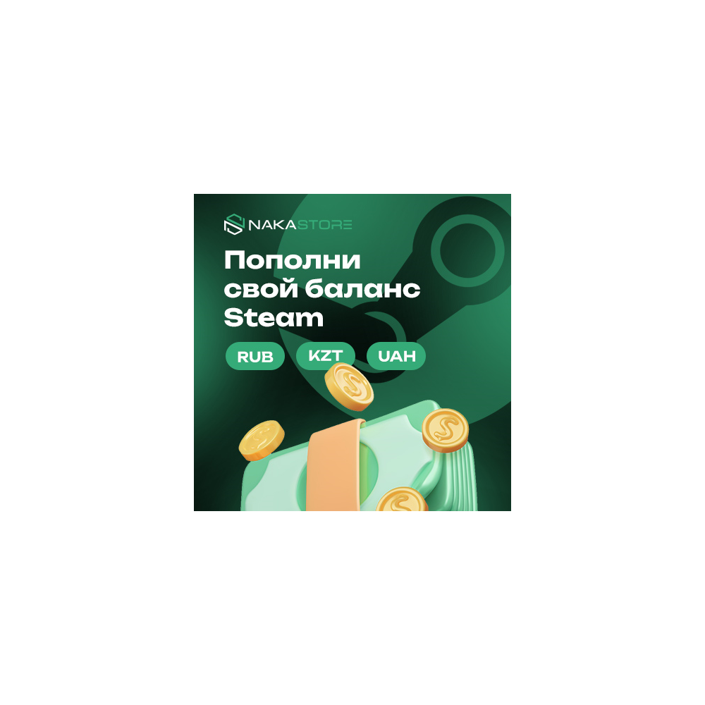 Автопополнение Steam RUB/KZT/CIS | 24/7 | NaKaStore