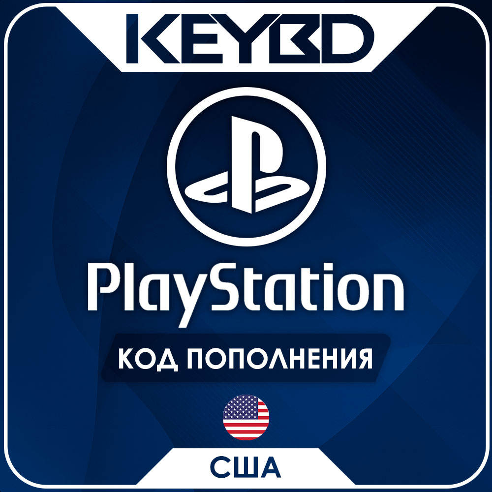 🔰Playstation Network PSN · США🔵1-110$ Код пополнения