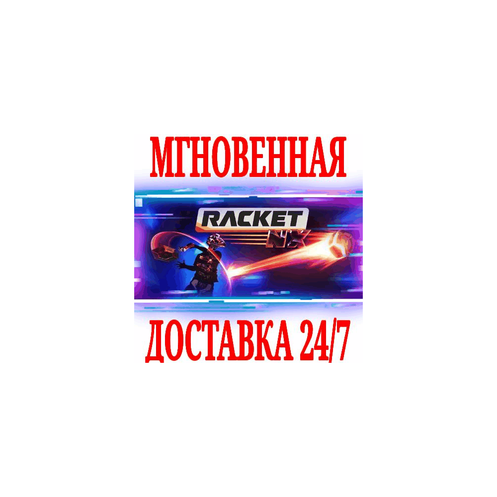 ✅Racket: Nx VR ⭐Steam\РФ+Весь Мир\Key⭐ + Бонус