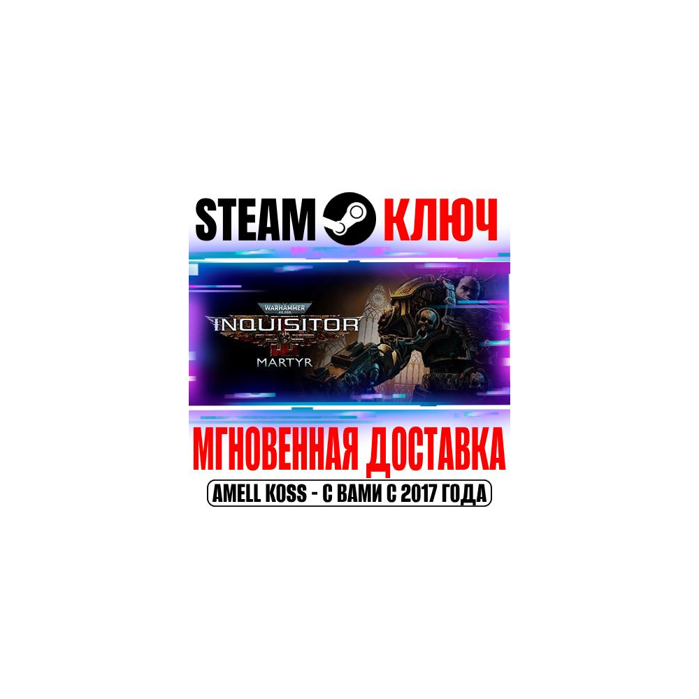 ⚫Warhammer 40,000: Inquisitor Martyr | Definitive Steam