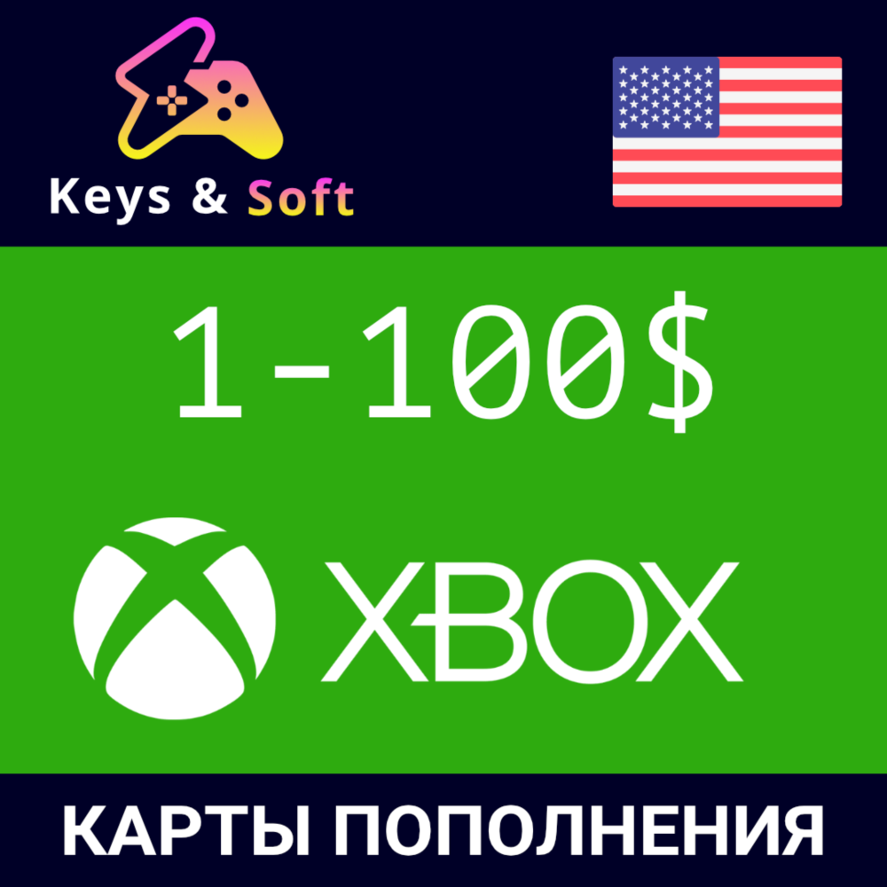 ✅ Xbox 🔥Gift Card 1-100$ (USA) [Без комиссии]