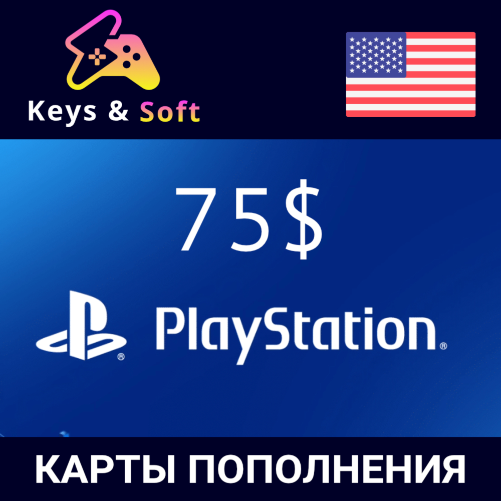 🎮Playstation Network (PSN)    75$🔥(US) [Без комиссии]