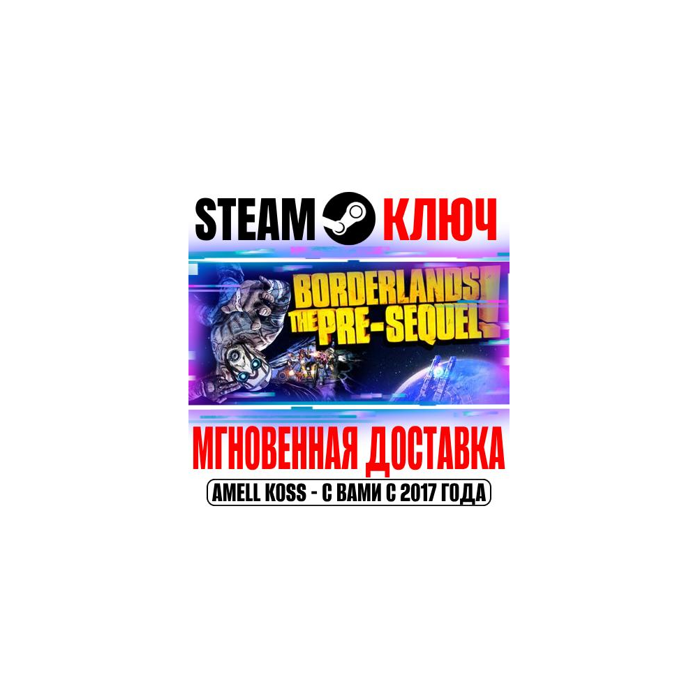 ⚫Borderlands The Pre-Sequel | Deluxe (+4 DLC) Steam Key