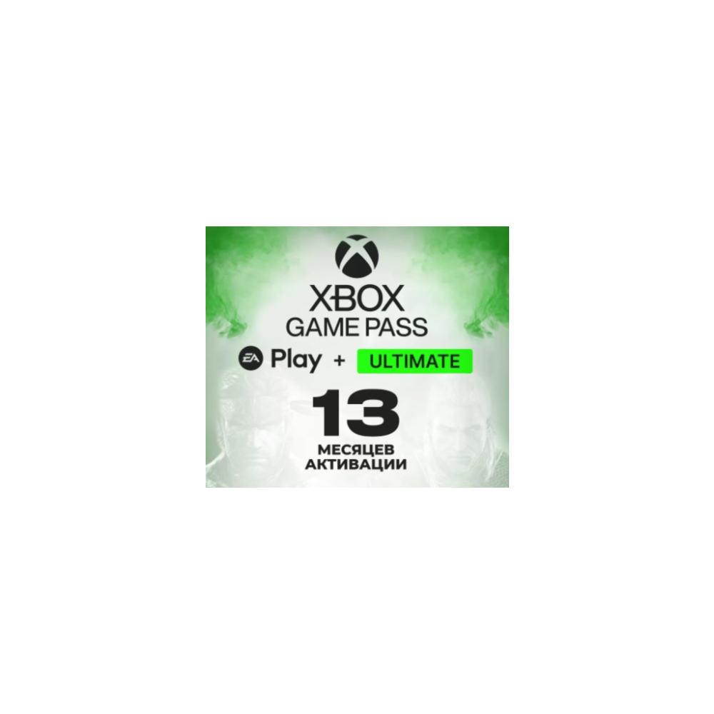 ❤️✅12 месяцев💎XBOX GAME PASS - ULTIMATE✅EA Play+Gold