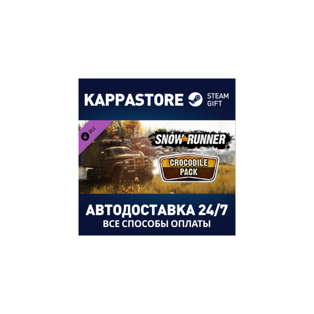 SnowRunner - Crocodile Pack DLC | Steam Gift Россия