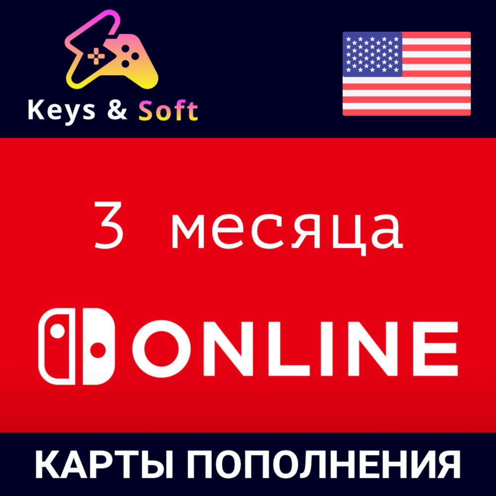 ✅Nintendo Switch Online🔥Gift Card-  3 месяца 🇺🇸 (US)