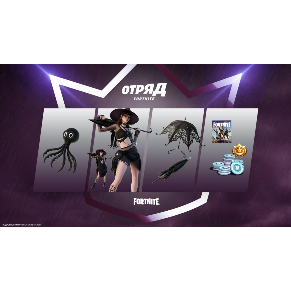 🎮Подписка FORTNITE СREW Отряд (PS4/5,Xbox,PC,Nintendo)