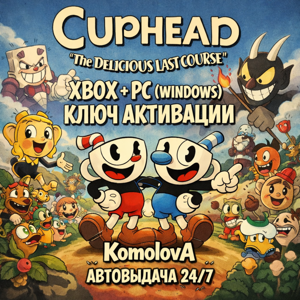 🌍Cuphead: The Delicious Last Course XBOX + PC DLC КЛЮЧ🔑
