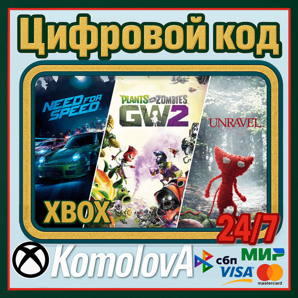 🌍EA Family Bundle (Need for Speed + 2 GAME) 3 ИГРЫ XBOX КЛЮЧ🔑