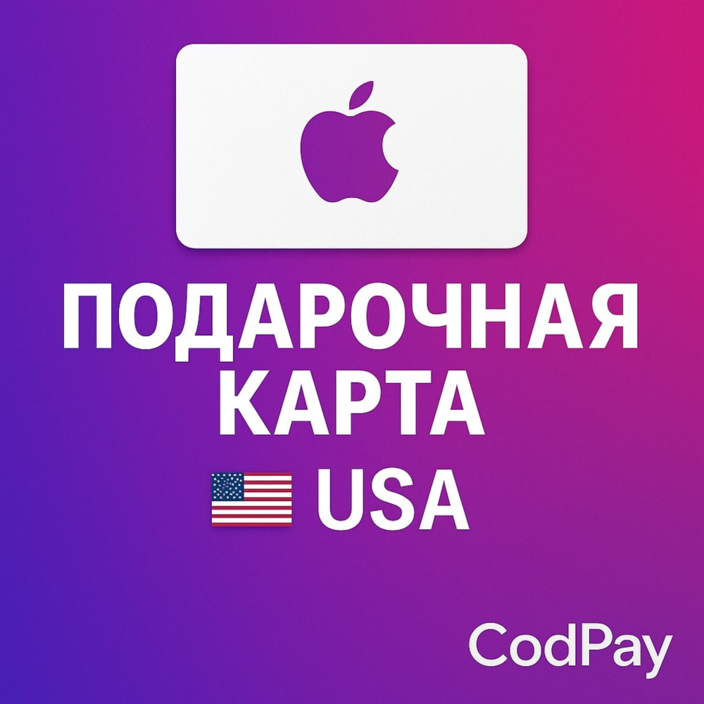 Подарочная карта iTunes 2$ ( USA)