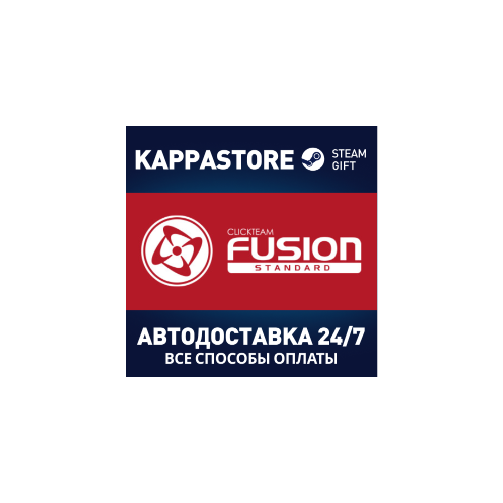 Clickteam Fusion 2.5 | Steam Gift Россия