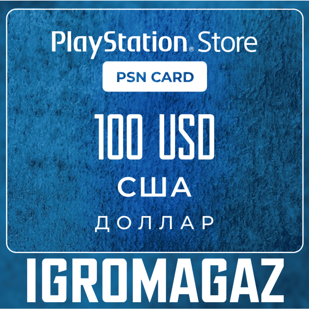 Карта PlayStation(PSN) 100$ USD (Долларов) 🔵США