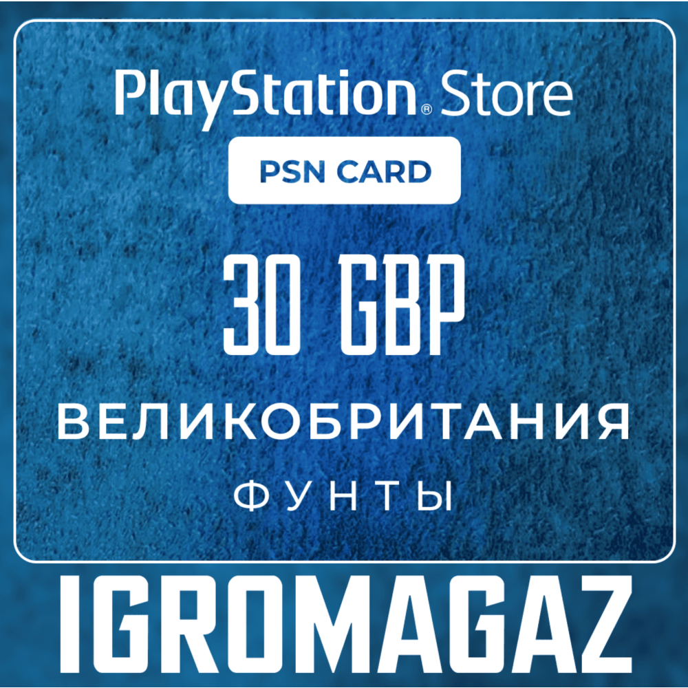 Карта PlayStation(PSN) 30 GBP (Фунтов)🔵UK
