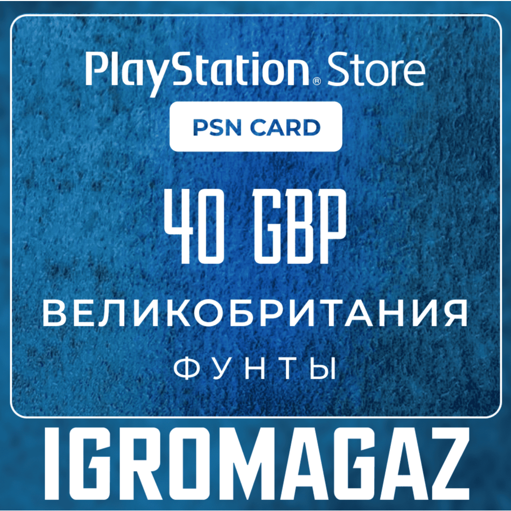 Карта PlayStation(PSN) 40 GBP (Фунтов)🔵UK