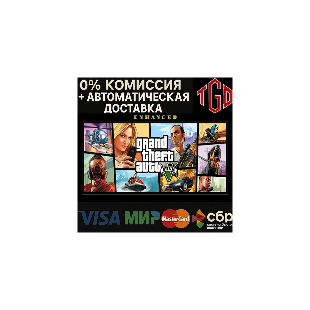 🔥 Grand Theft Auto V Enhanced+Legacy GTA V Steam CN+RU