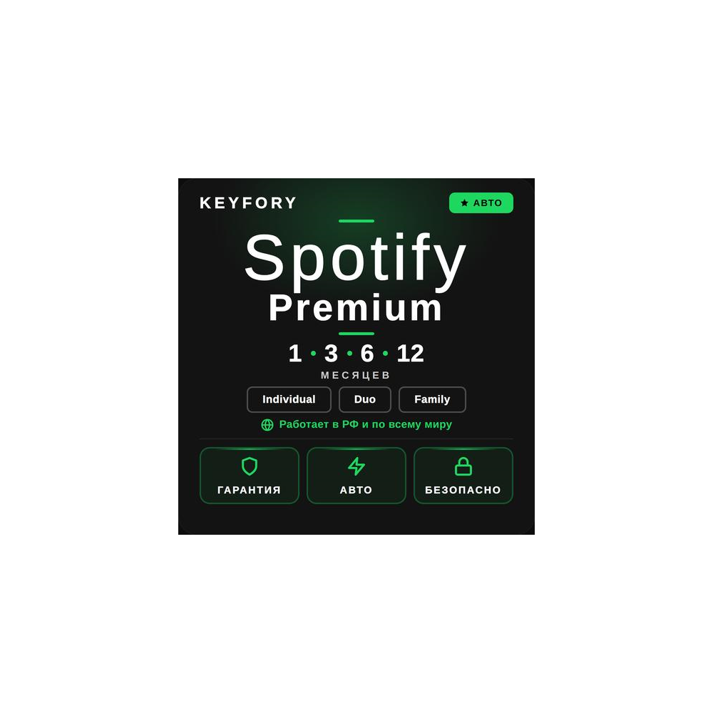 🎧SPOTIFY PREMIUM 1-12 МЕСЯЦЕВ РАБОТАЕТ В РФ+МИР